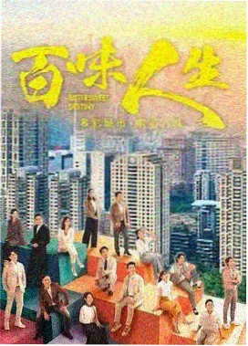 旧城故事 免费看电视剧网站永久免费