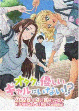 星轨少年第二季 免费看动漫番剧