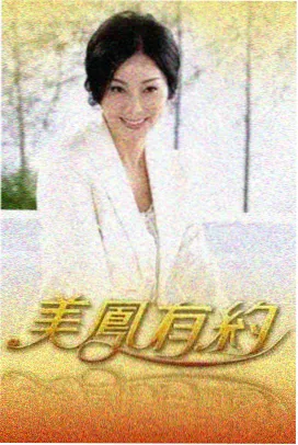 周末不打烊第三季 免费综艺在线观看
