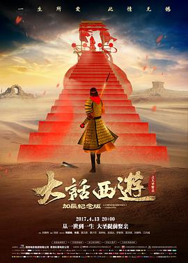 山海邮差终章 免费看电影在线观看